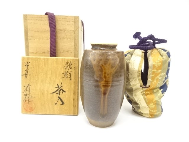 笹田有祥造　茶入